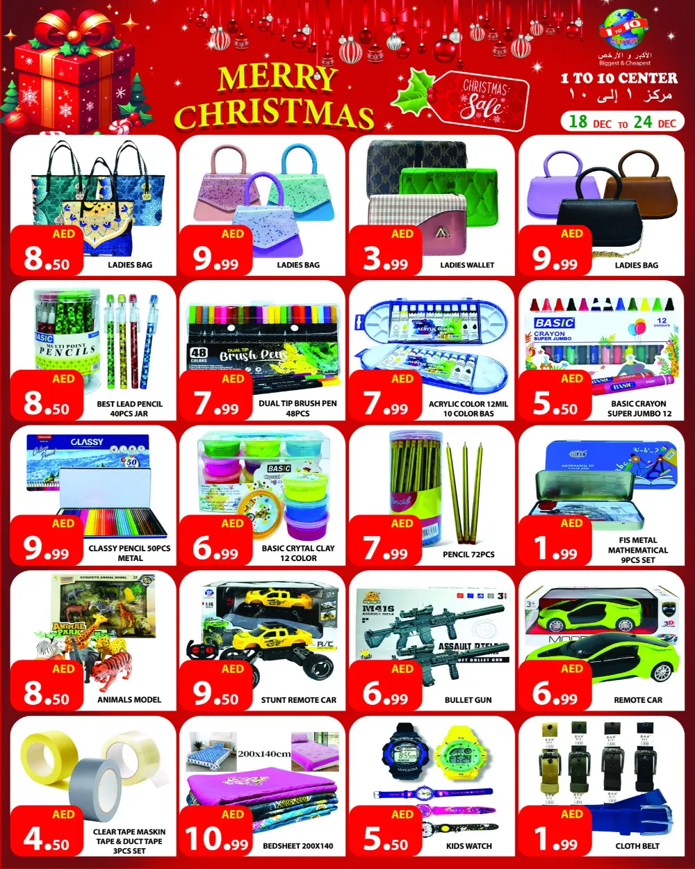 Christmas offer